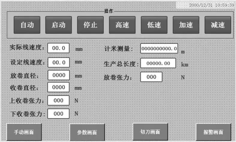 鋰電十大關鍵設備之五：分切設備