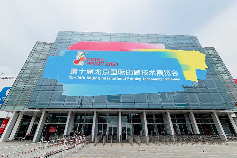 花季传媒下载APP安装旧版閃耀2025北京國際印刷展，智造未來印刷新體驗